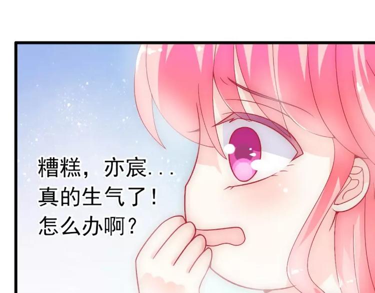 第55话 你根本配不上舒晗！(1/2)-第55话