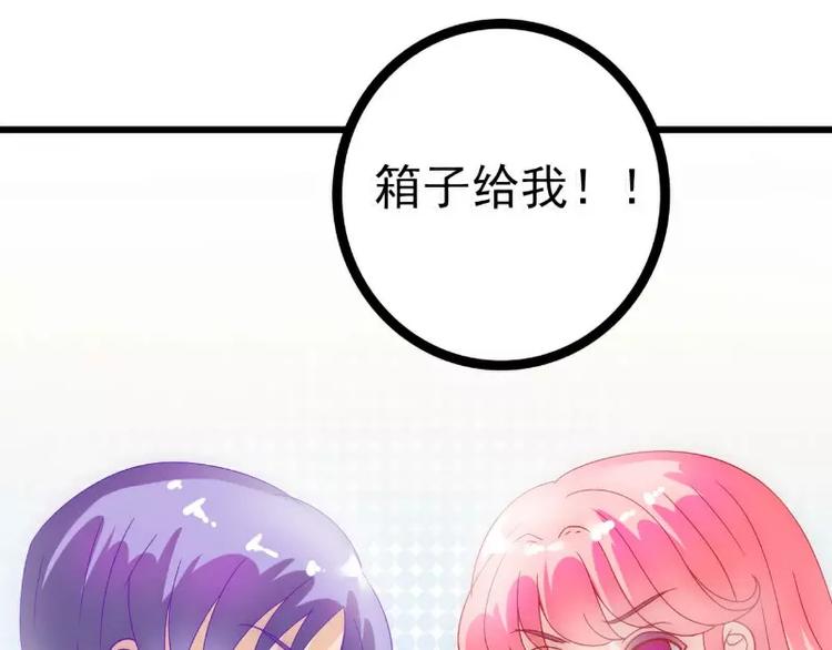 第55话 你根本配不上舒晗！(1/2)-第55话