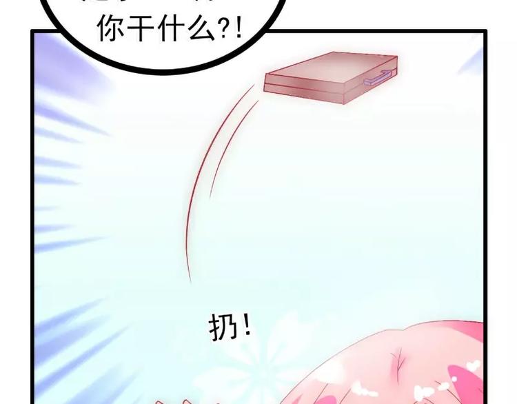 第55话 你根本配不上舒晗！(1/2)-第55话