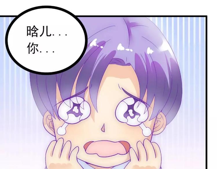第55话 你根本配不上舒晗！(1/2)-第55话