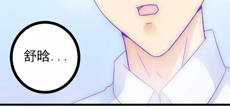 第55话 你根本配不上舒晗！(1/2)-第55话