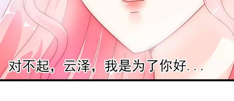 第55话 你根本配不上舒晗！(1/2)-第55话
