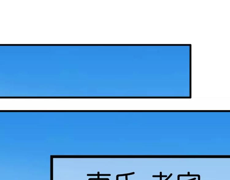 第57话 婆媳关系？(1/2)-第57话