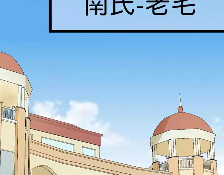第57话 婆媳关系？(1/2)-第57话