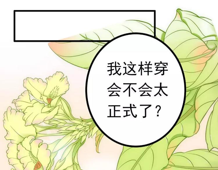 第57话 婆媳关系？(1/2)-第57话