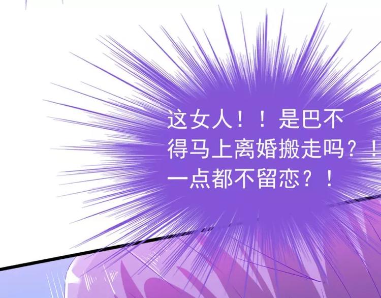 第59话 我们不离婚，好不好？(1/2)-第59话