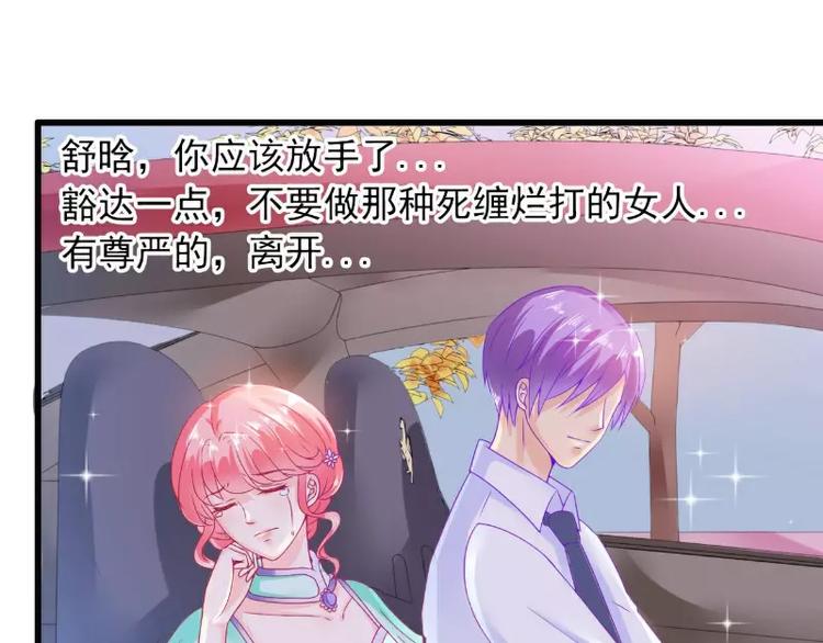 第59话 我们不离婚，好不好？(1/2)-第59话