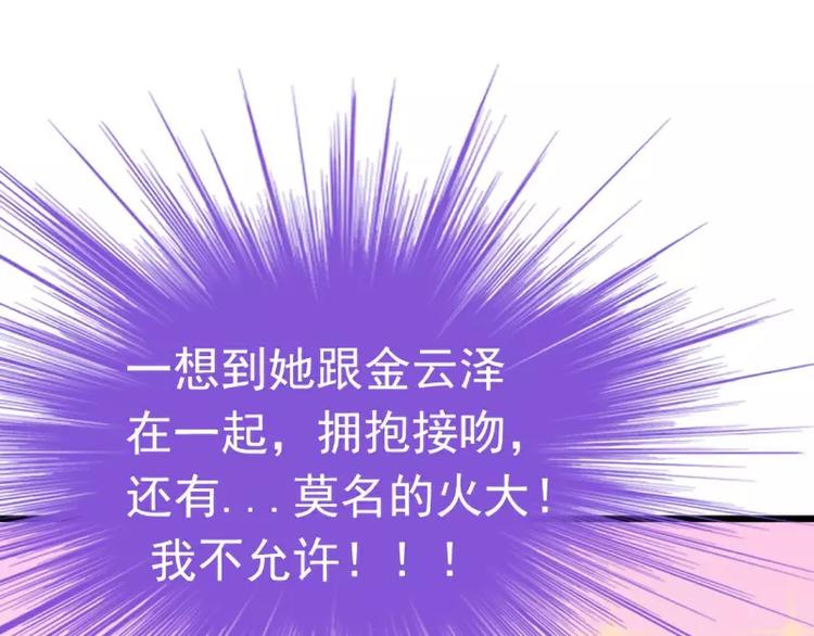 第59话 我们不离婚，好不好？(1/2)-第59话