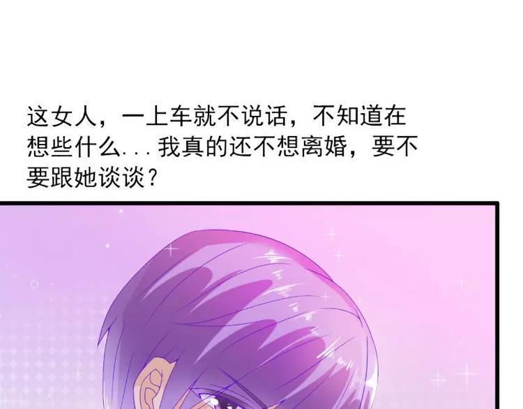 第59话 我们不离婚，好不好？(1/2)-第59话