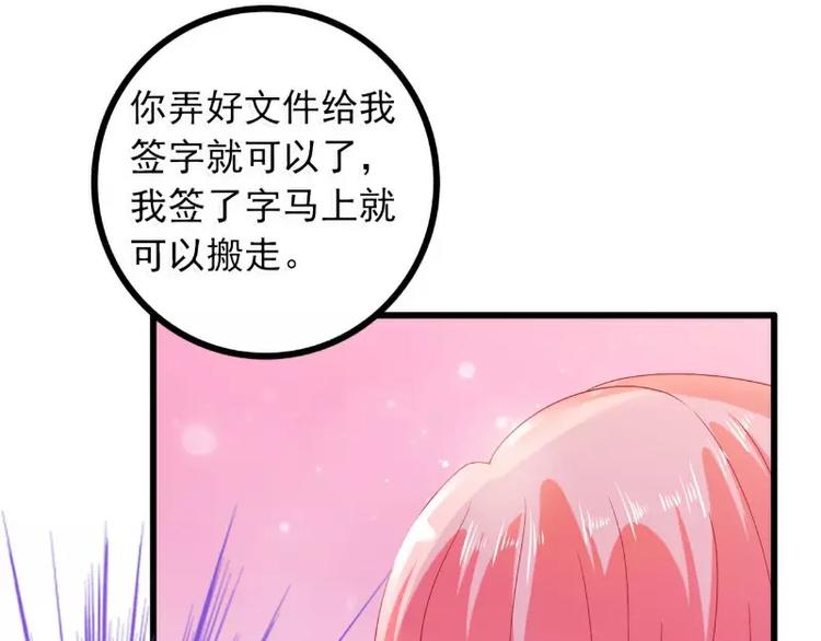 第59话 我们不离婚，好不好？(1/2)-第59话