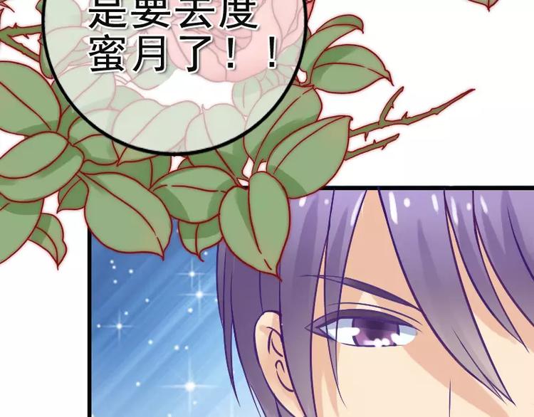 第7话 度蜜月-第7话
