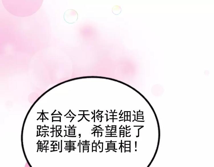 第7话 度蜜月-第7话