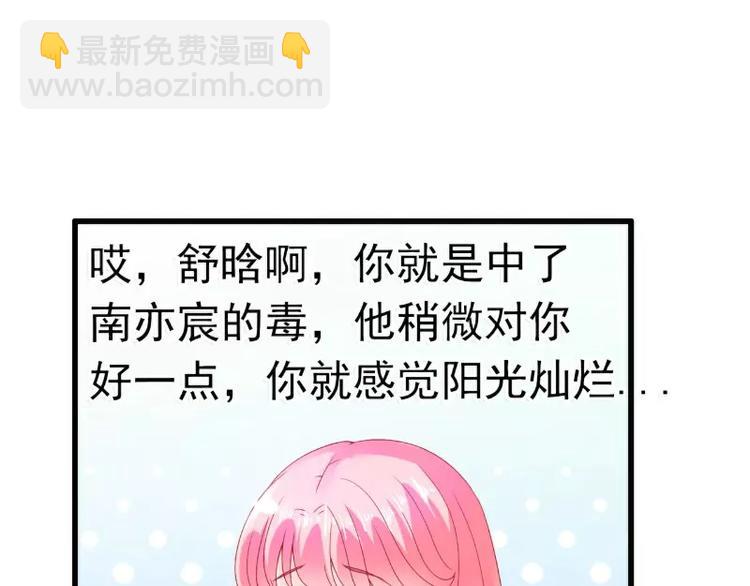 第61话 爱看漫画的蓝睿斯？(1/2)-第61话