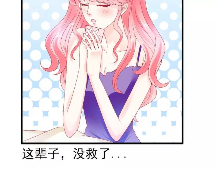 第61话 爱看漫画的蓝睿斯？(1/2)-第61话