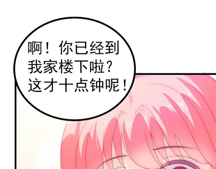 第61话 爱看漫画的蓝睿斯？(1/2)-第61话