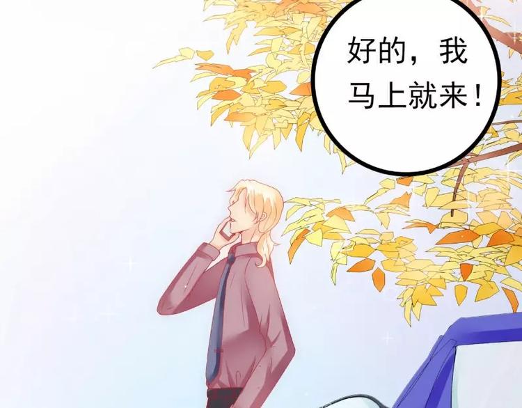 第61话 爱看漫画的蓝睿斯？(1/2)-第61话