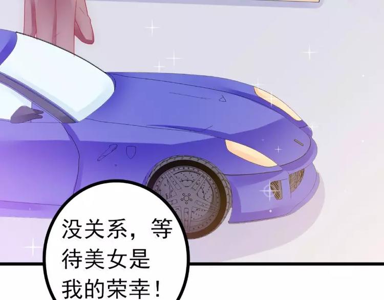 第61话 爱看漫画的蓝睿斯？(1/2)-第61话