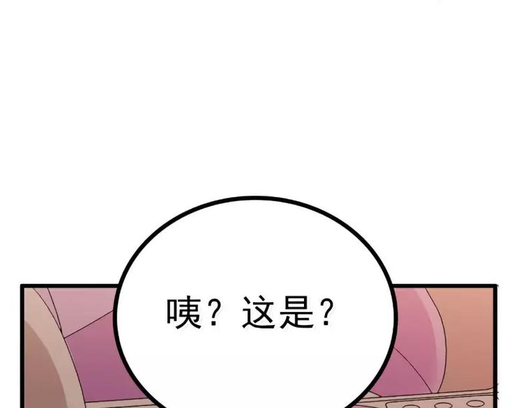 第61话 爱看漫画的蓝睿斯？(1/2)-第61话