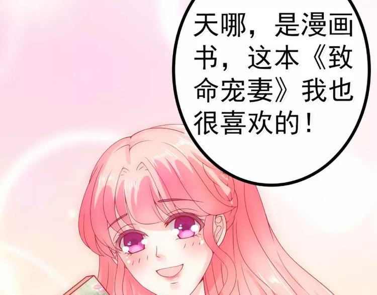 第61话 爱看漫画的蓝睿斯？(1/2)-第61话