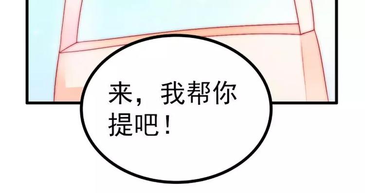 第63话 你知不知道我是谁？(1/2)-第63话
