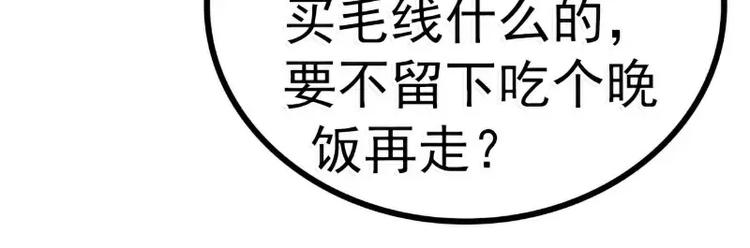第63话 你知不知道我是谁？(1/2)-第63话