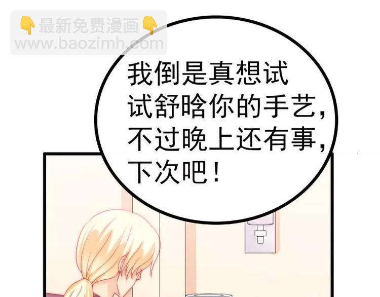 第63话 你知不知道我是谁？(1/2)-第63话