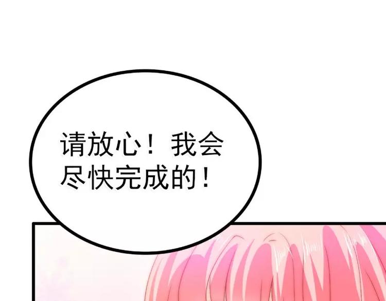 第63话 你知不知道我是谁？(1/2)-第63话