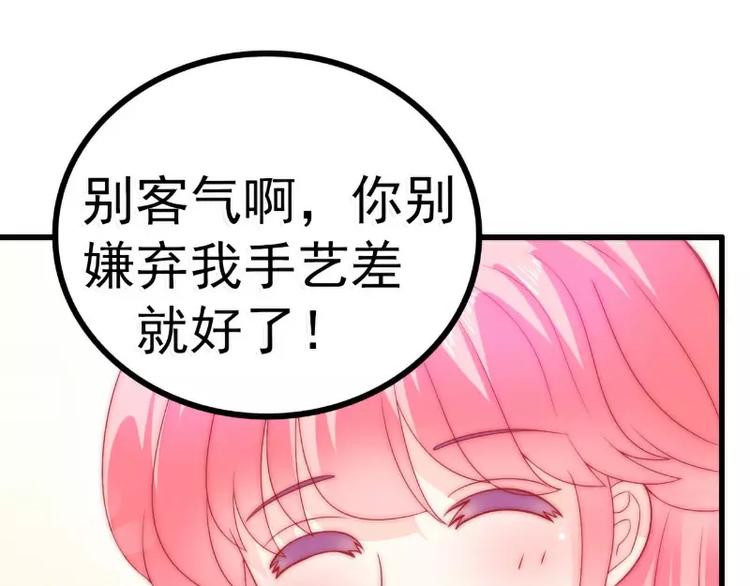 第63话 你知不知道我是谁？(1/2)-第63话