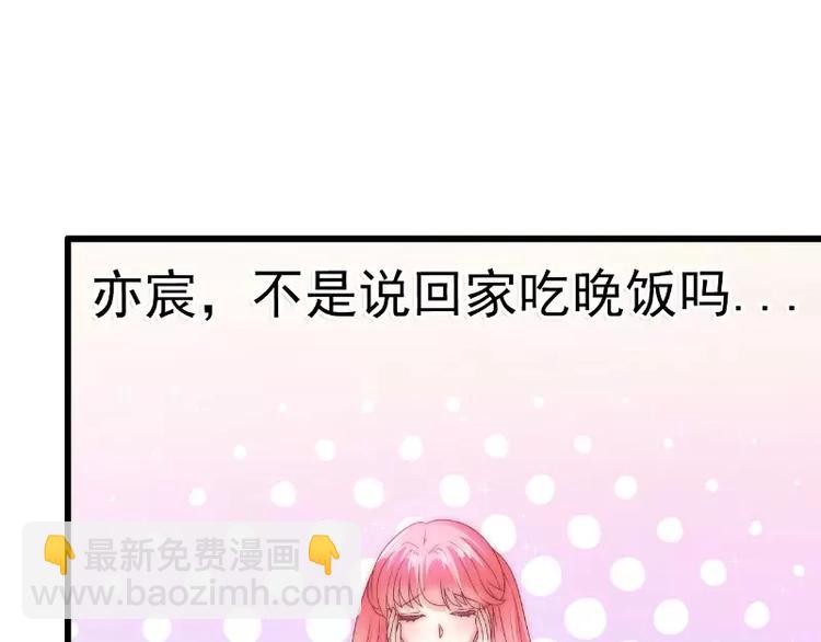 第65话 被你老婆发现会怎样？(1/2)-第65话