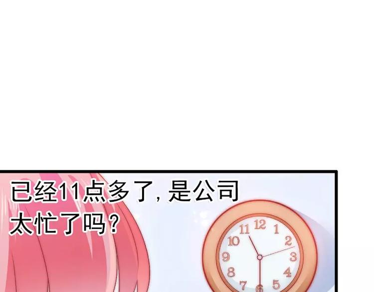 第65话 被你老婆发现会怎样？(1/2)-第65话