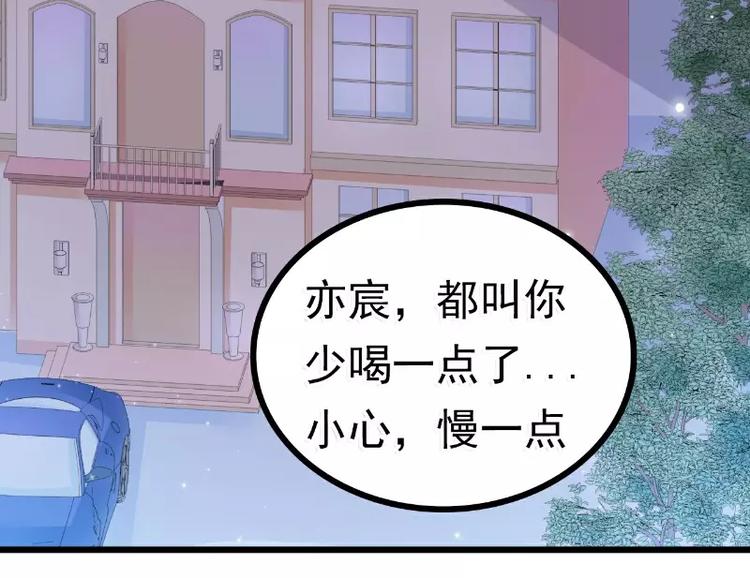 第65话 被你老婆发现会怎样？(1/2)-第65话
