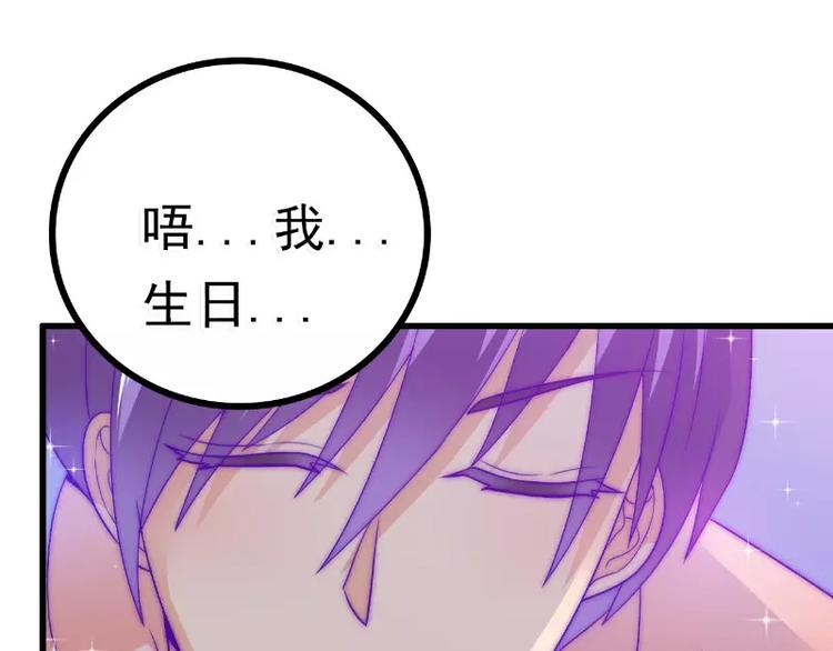 第65话 被你老婆发现会怎样？(1/2)-第65话