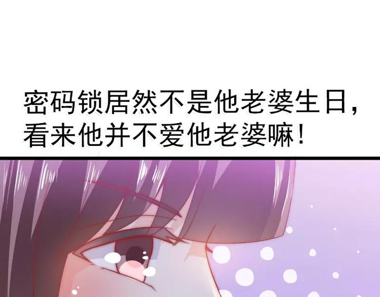 第65话 被你老婆发现会怎样？(1/2)-第65话