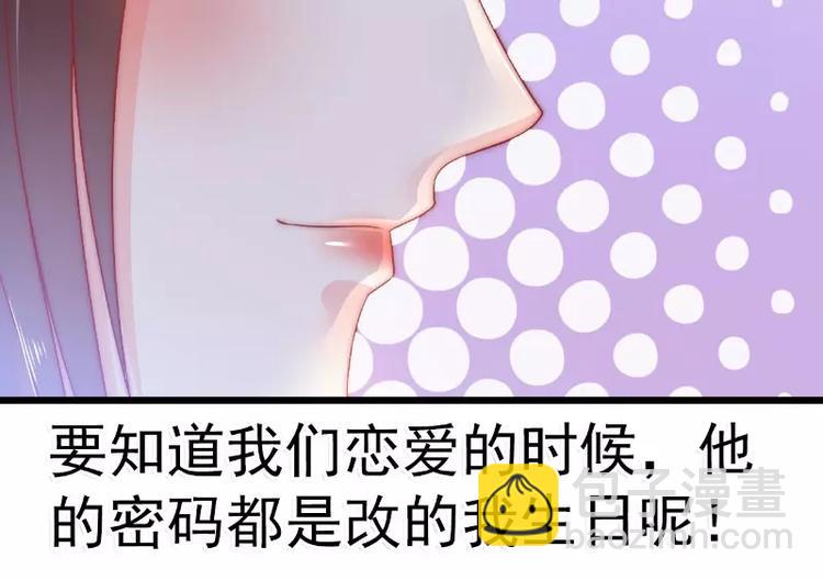 第65话 被你老婆发现会怎样？(1/2)-第65话
