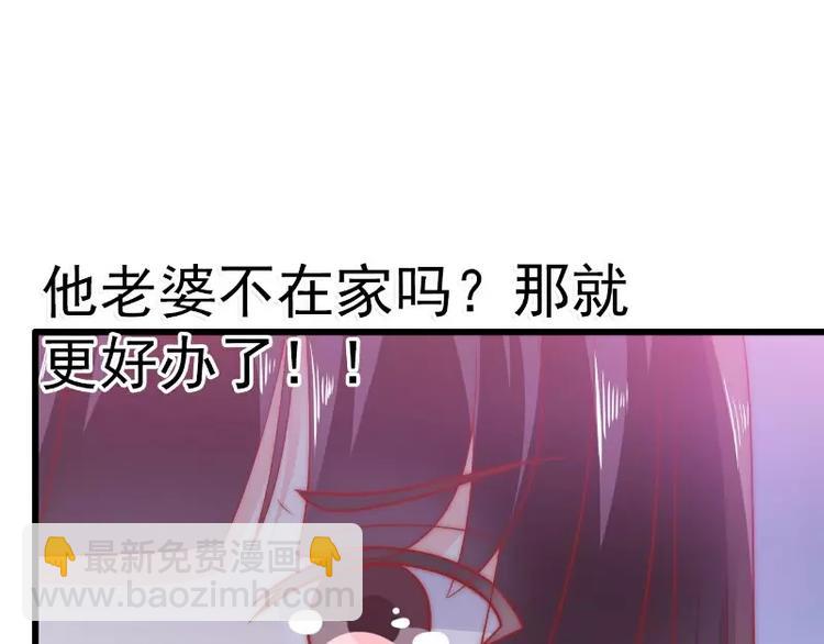 第65话 被你老婆发现会怎样？(1/2)-第65话