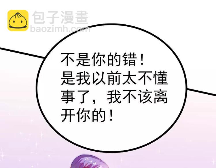 第65话 被你老婆发现会怎样？(1/2)-第65话
