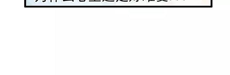 第67话 谁才是可耻的第三者？(1/2)-第67话