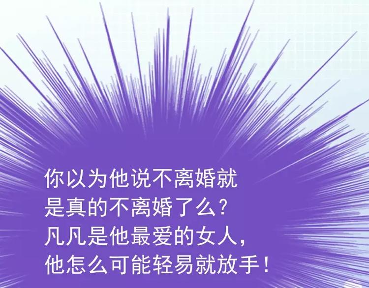 第67话 谁才是可耻的第三者？(1/2)-第67话