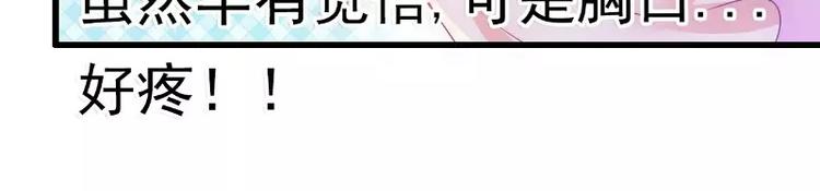 第67话 谁才是可耻的第三者？(1/2)-第67话