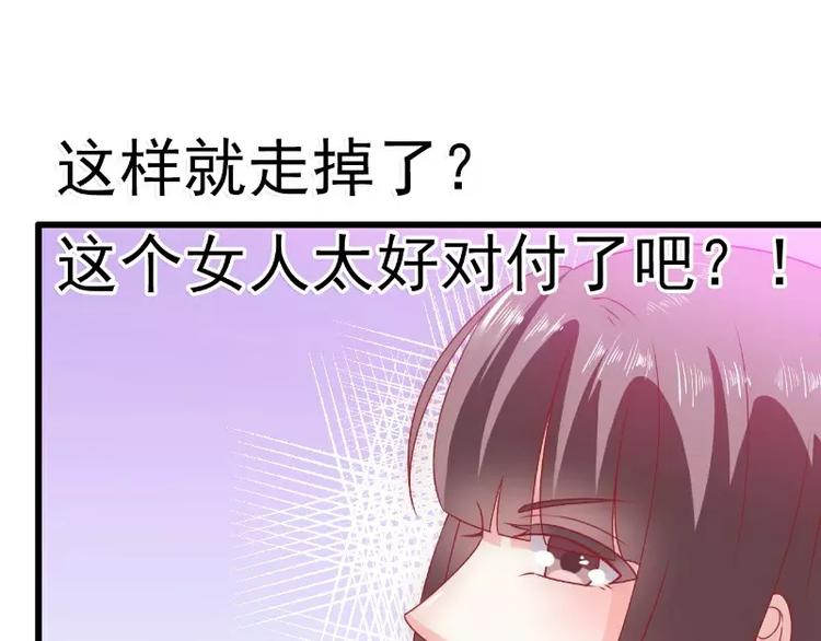 第67话 谁才是可耻的第三者？(1/2)-第67话