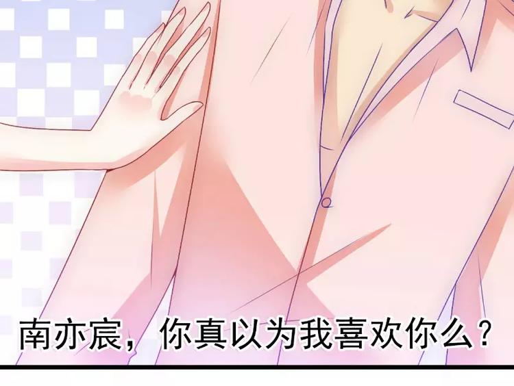 第67话 谁才是可耻的第三者？(1/2)-第67话