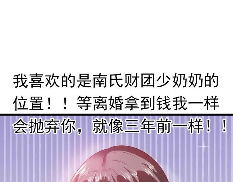 第67话 谁才是可耻的第三者？(1/2)-第67话