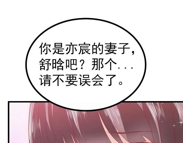 第67话 谁才是可耻的第三者？(1/2)-第67话