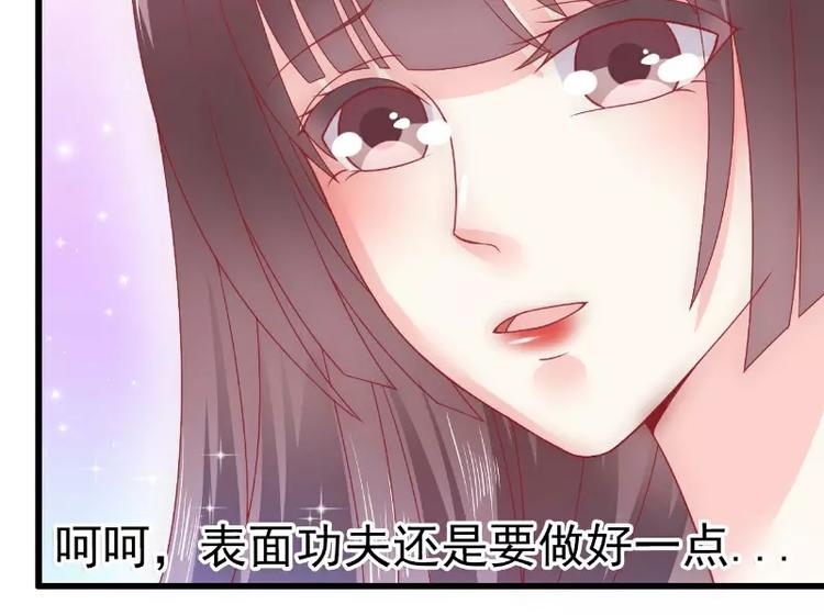 第67话 谁才是可耻的第三者？(1/2)-第67话