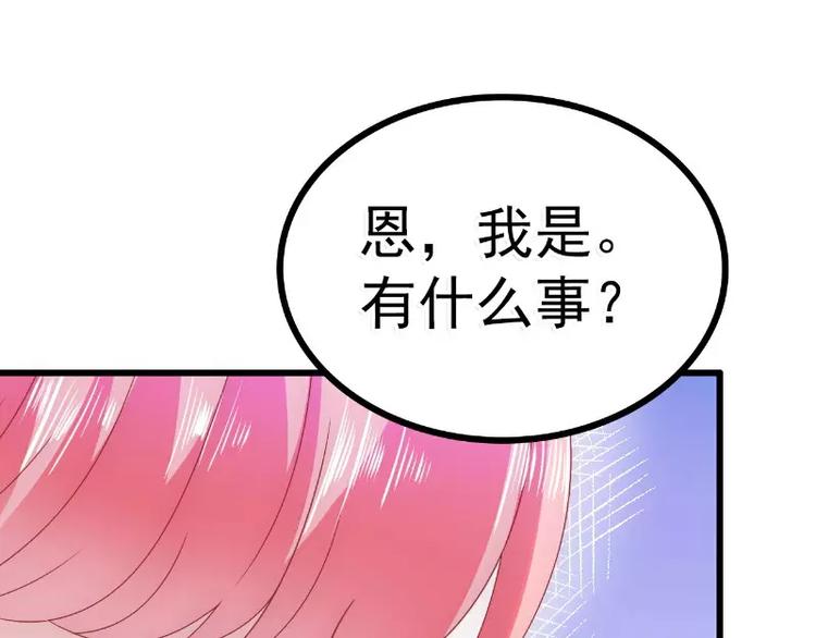 第67话 谁才是可耻的第三者？(1/2)-第67话