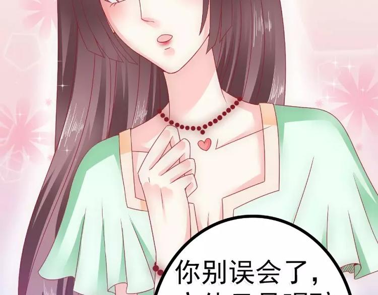 第67话 谁才是可耻的第三者？(1/2)-第67话