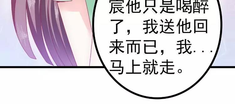 第67话 谁才是可耻的第三者？(1/2)-第67话