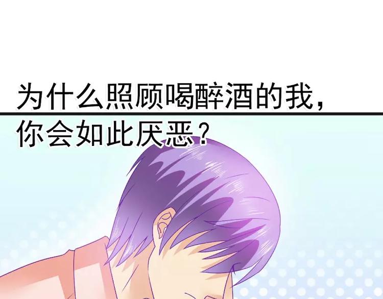 第69话 你为什么帮她说话(1/2)-第69话