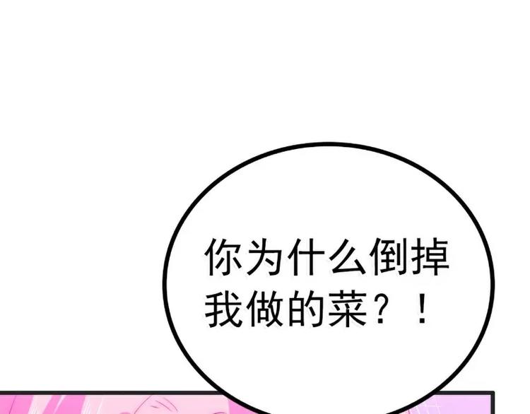 第69话 你为什么帮她说话(1/2)-第69话