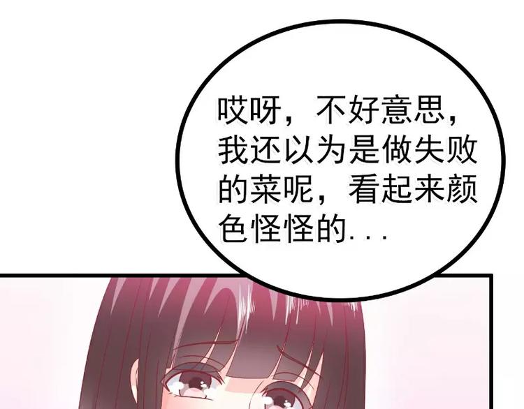 第69话 你为什么帮她说话(1/2)-第69话